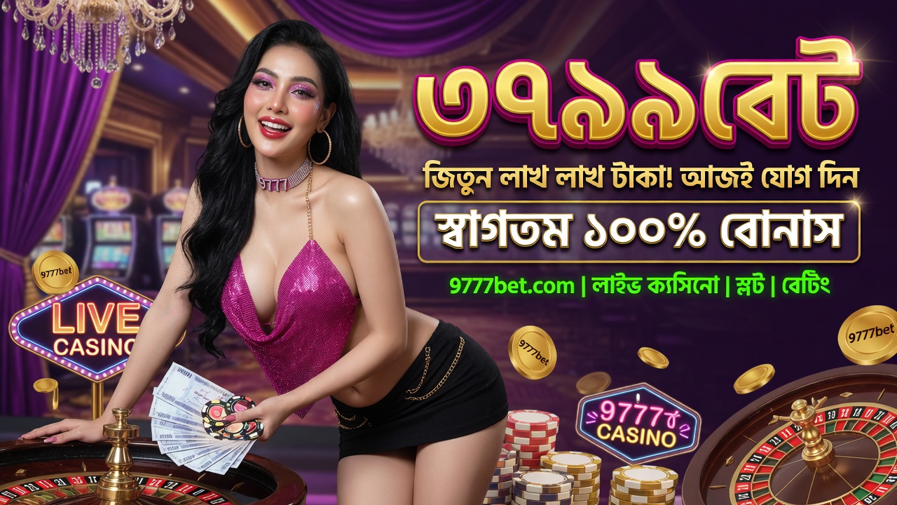 9777bet ক্যাসিনো ব্যানার